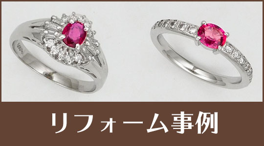 リフォーム事例はこちら