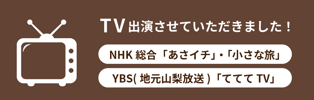 NHK総合テレビ「小さな旅」に出演させていただきました！